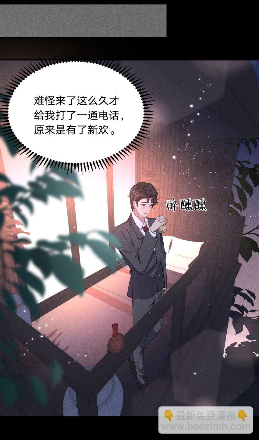 032 选我还是选他？-第33话