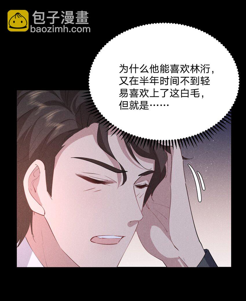 032 选我还是选他？-第33话