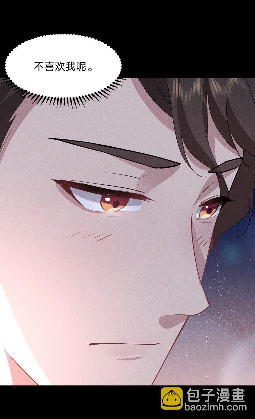 032 选我还是选他？-第33话