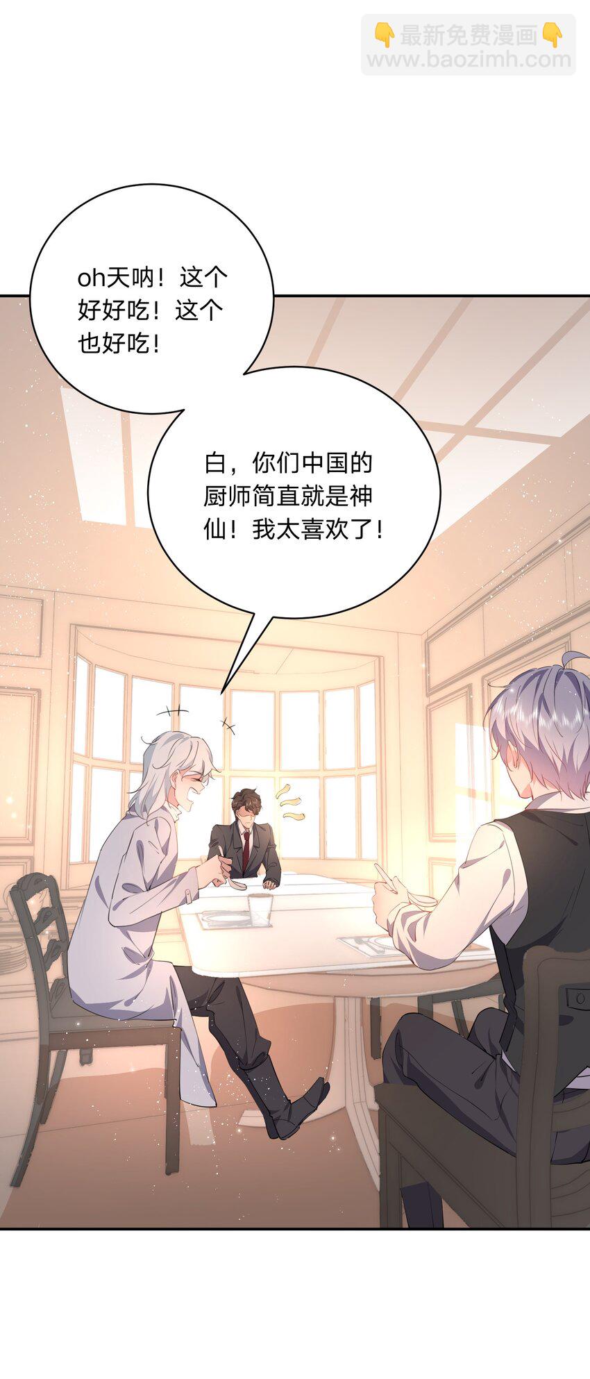 032 选我还是选他？-第33话