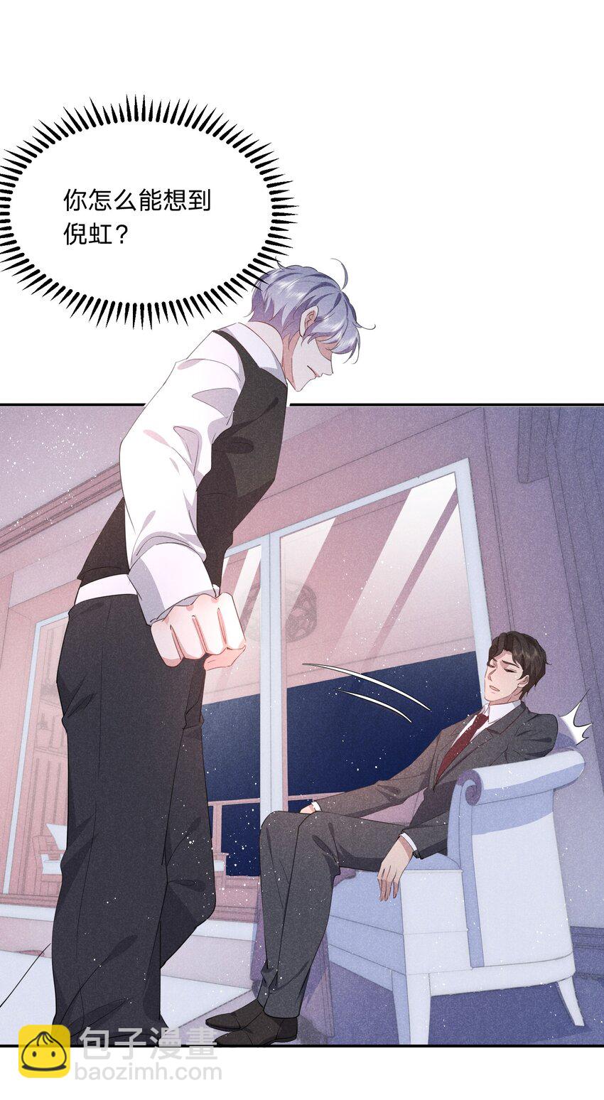 032 选我还是选他？-第33话