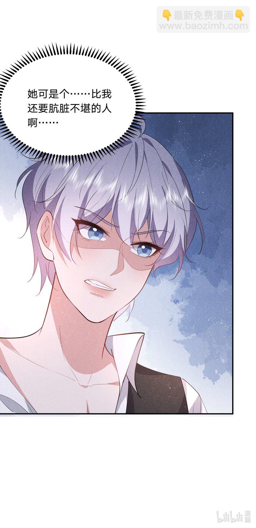 032 选我还是选他？-第33话