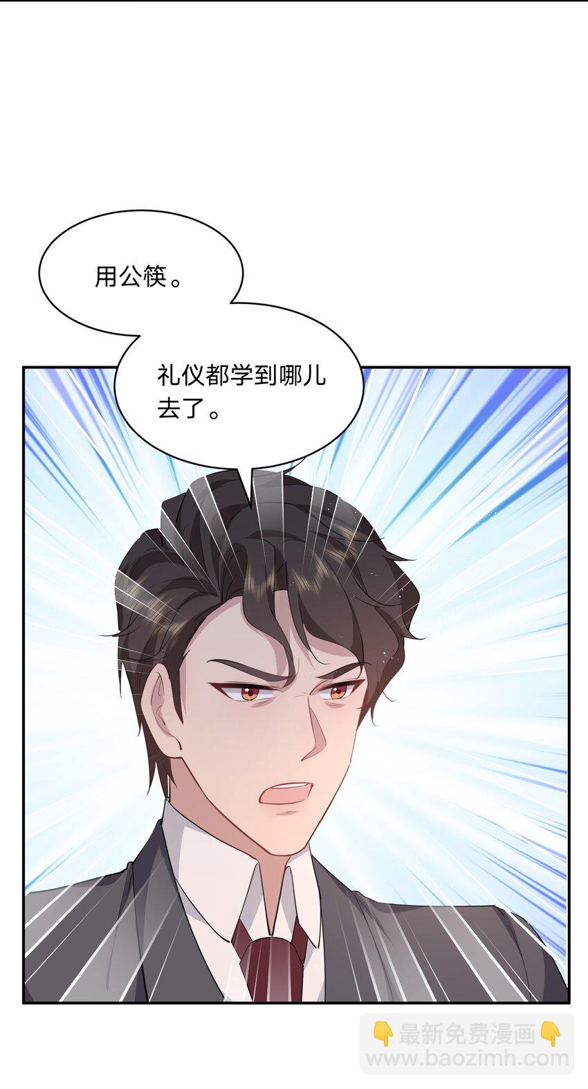 032 选我还是选他？-第33话