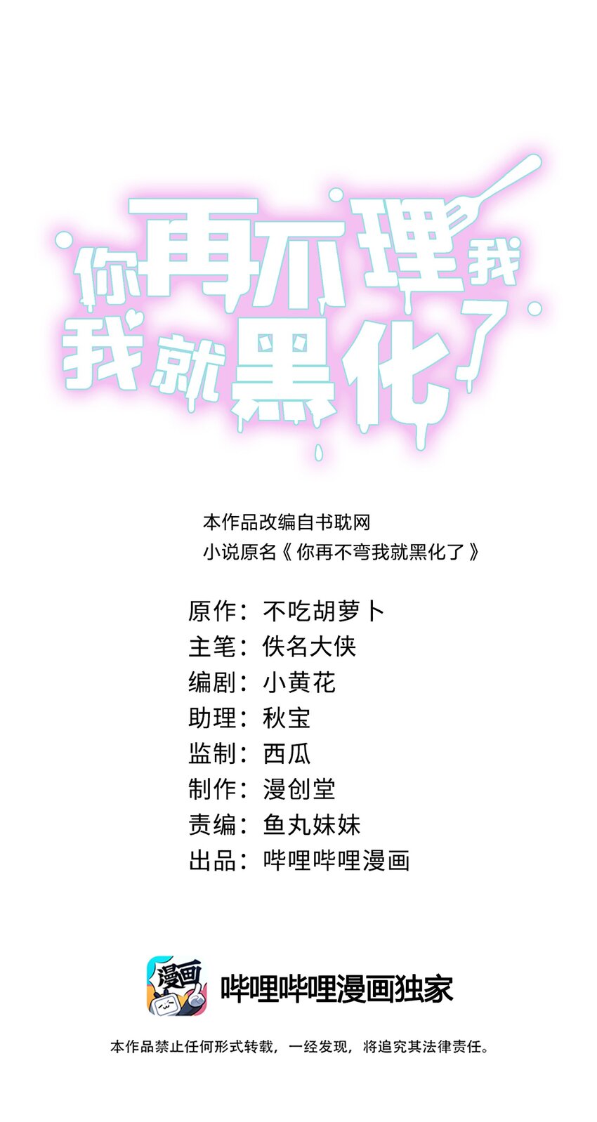 034 倪虹的礼物(1/2)-第35话