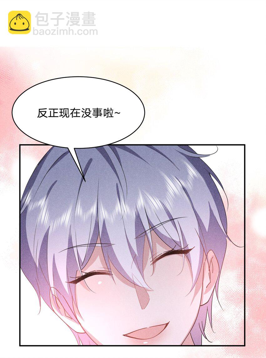 036 我喜欢你-第37话