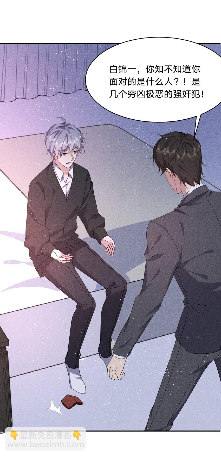 036 我喜欢你-第37话