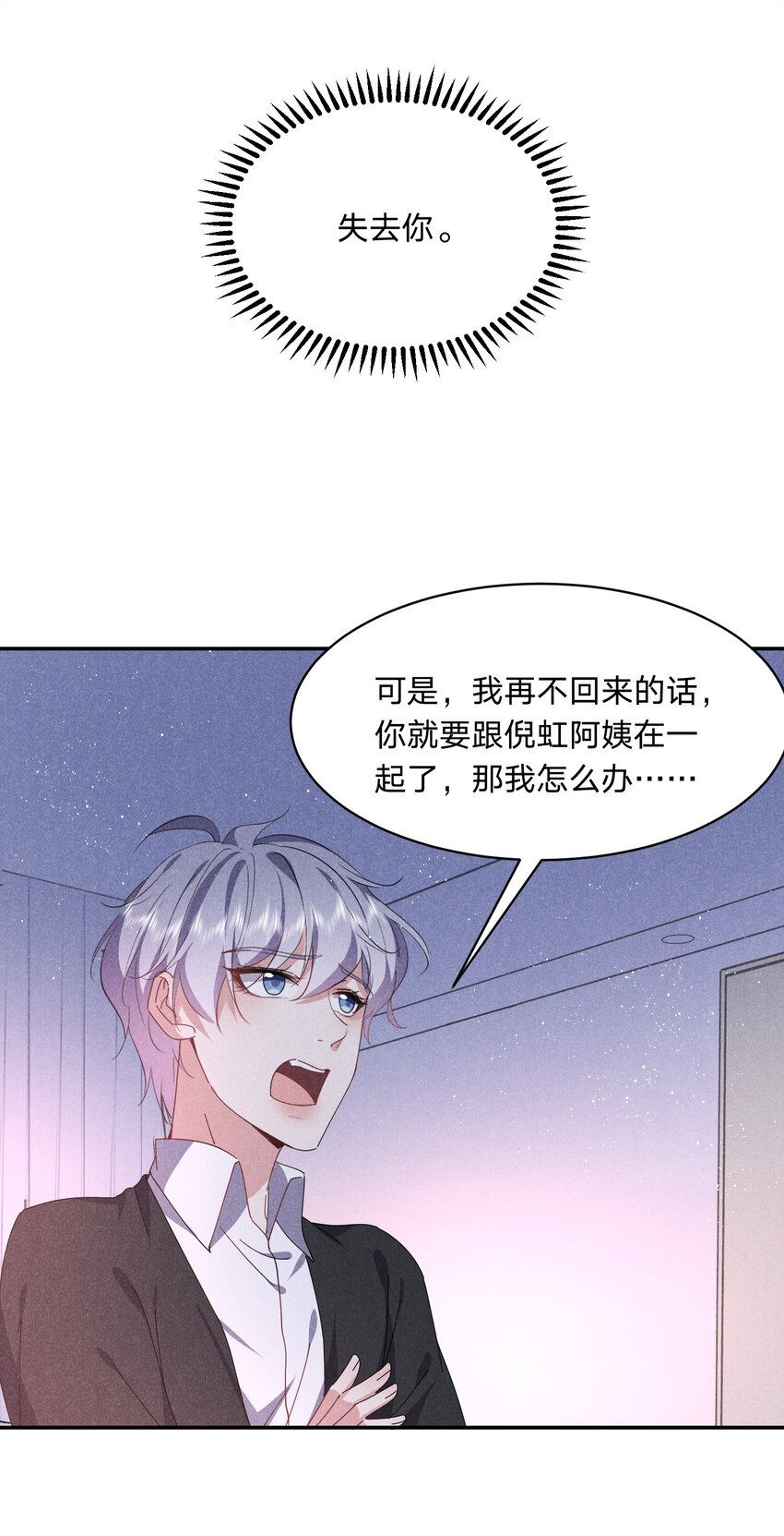 036 我喜欢你-第37话