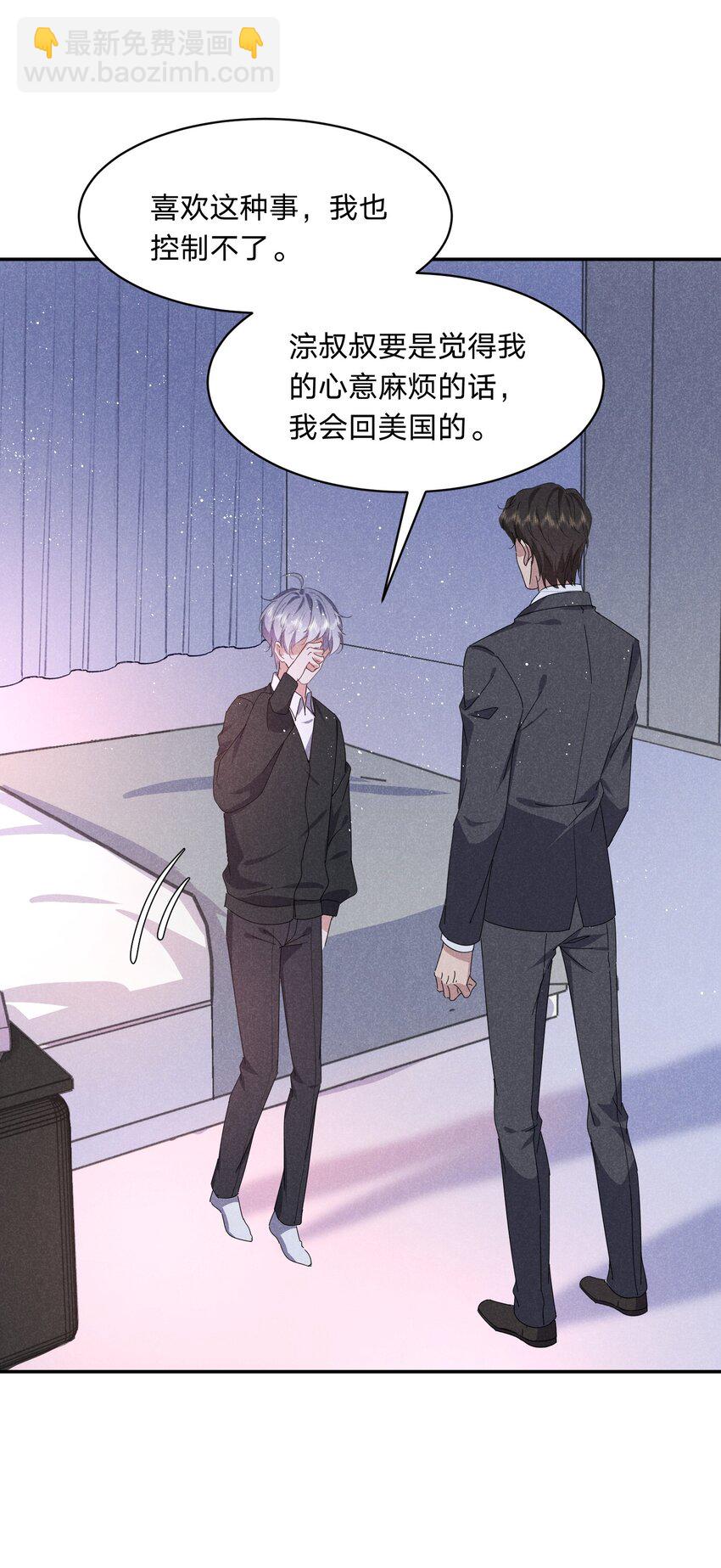 036 我喜欢你-第37话