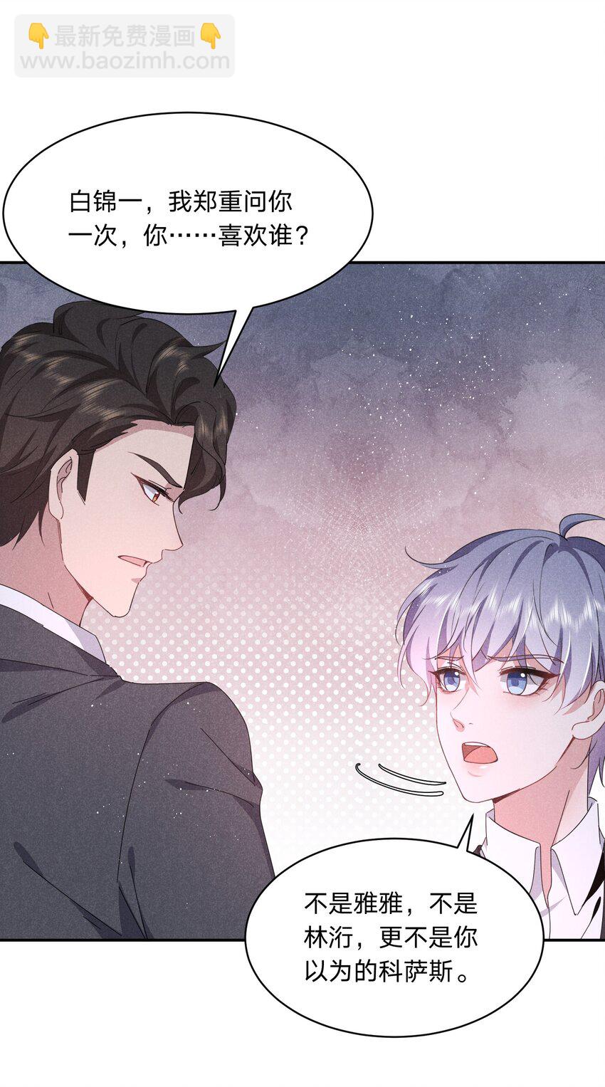 036 我喜欢你-第37话