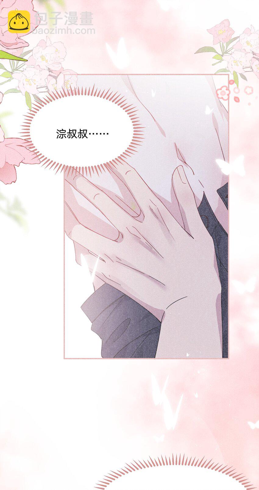 036 我喜欢你-第37话