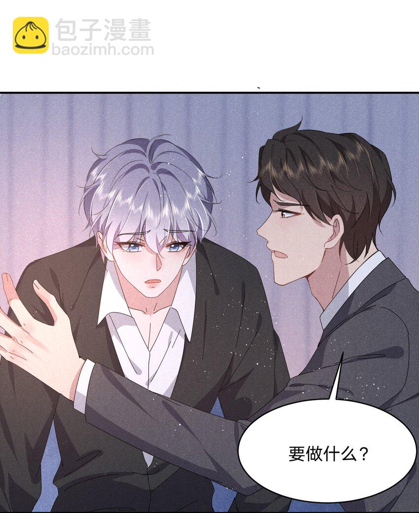 036 我喜欢你-第37话