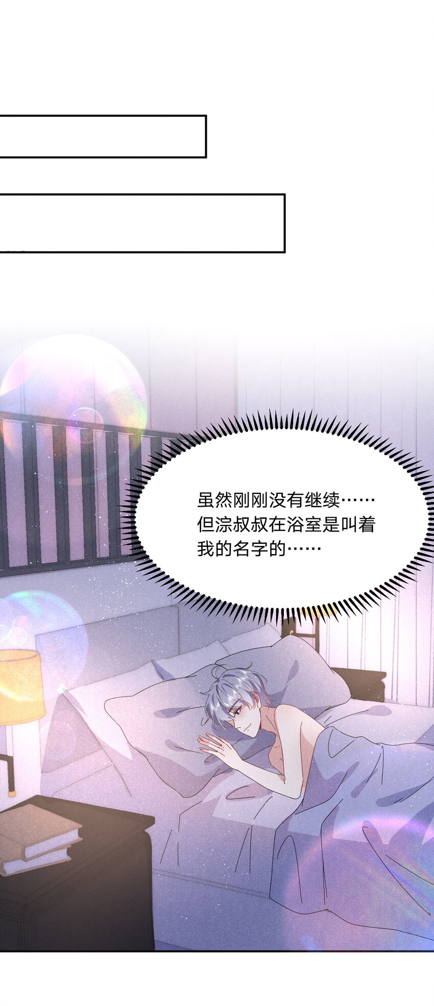 036 我喜欢你-第37话