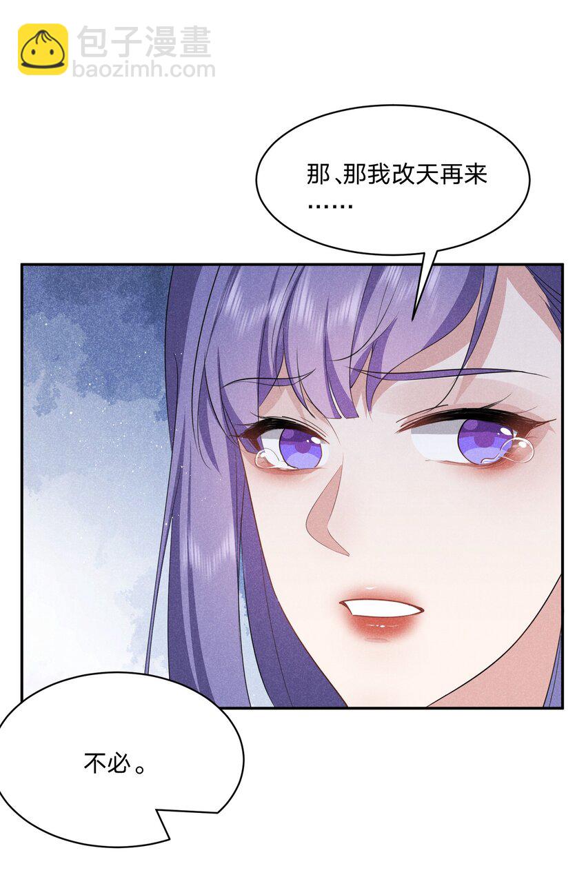 038 你身上有她的香水味~-第39话