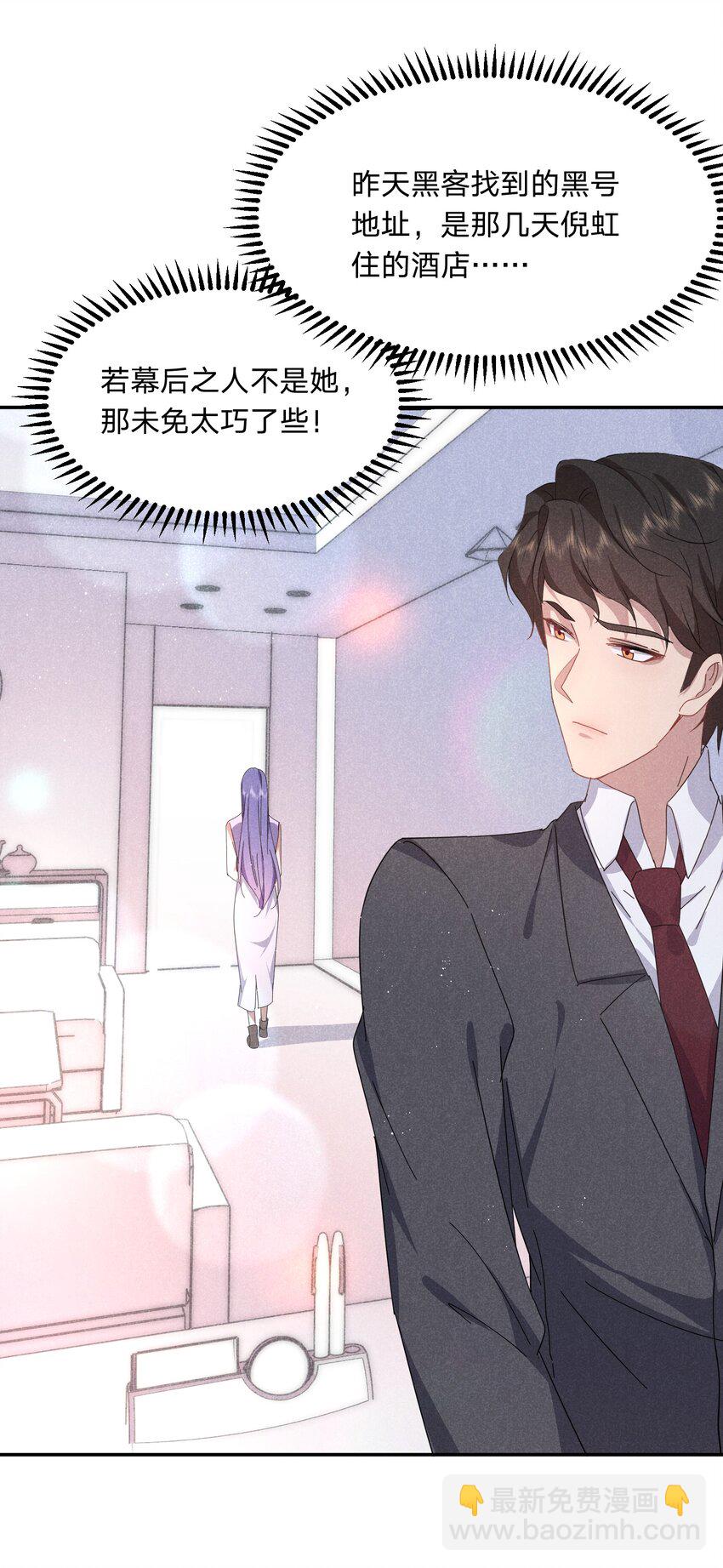 038 你身上有她的香水味~-第39话