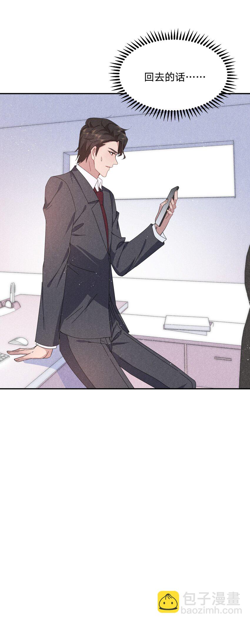 038 你身上有她的香水味~-第39话