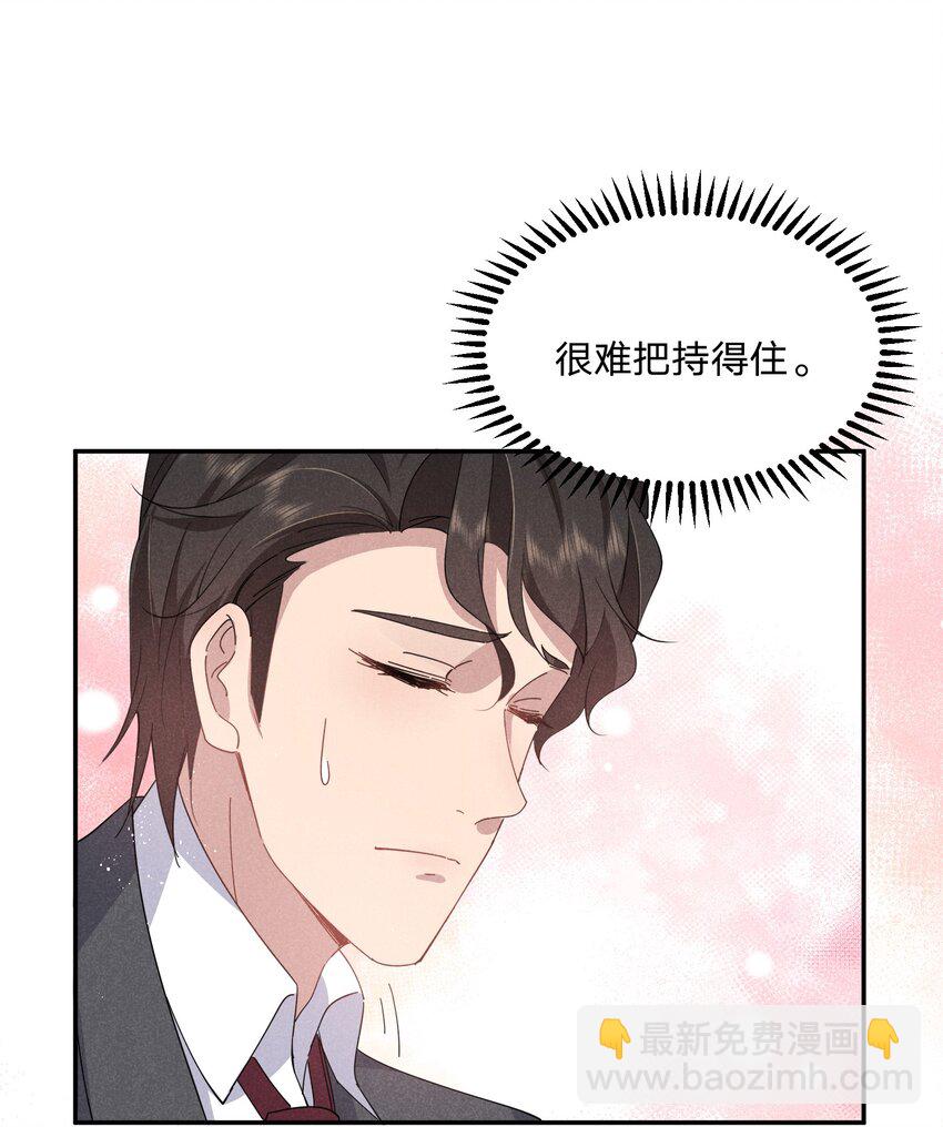 038 你身上有她的香水味~-第39话