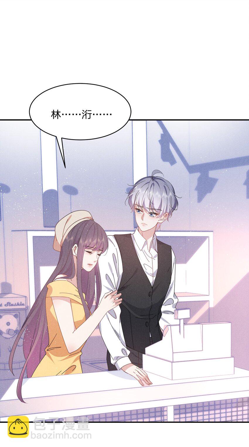 038 你身上有她的香水味~-第39话