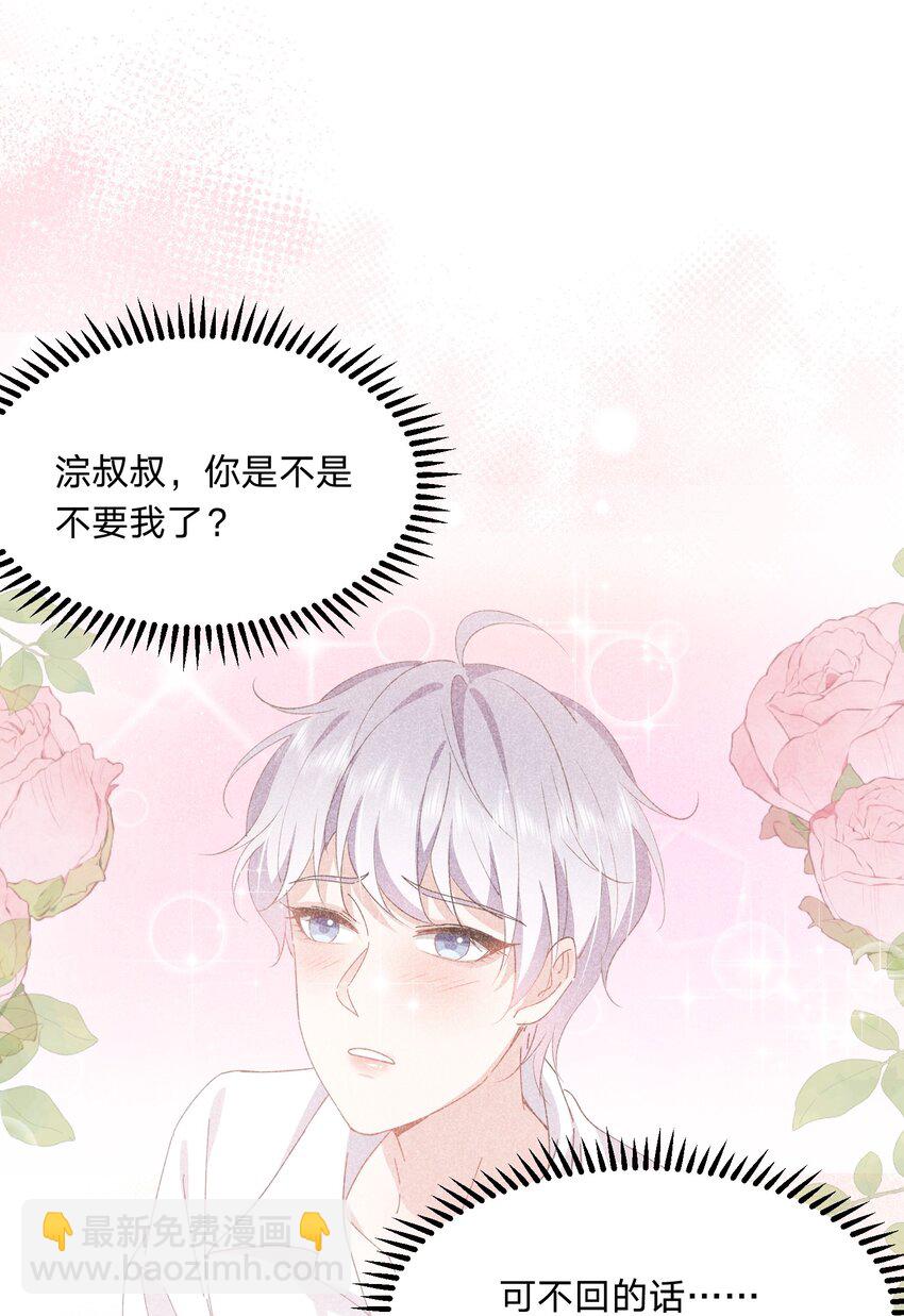 038 你身上有她的香水味~-第39话