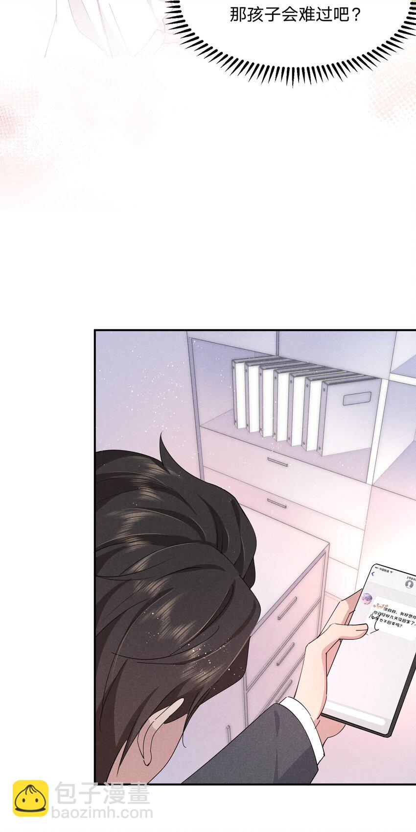 038 你身上有她的香水味~-第39话