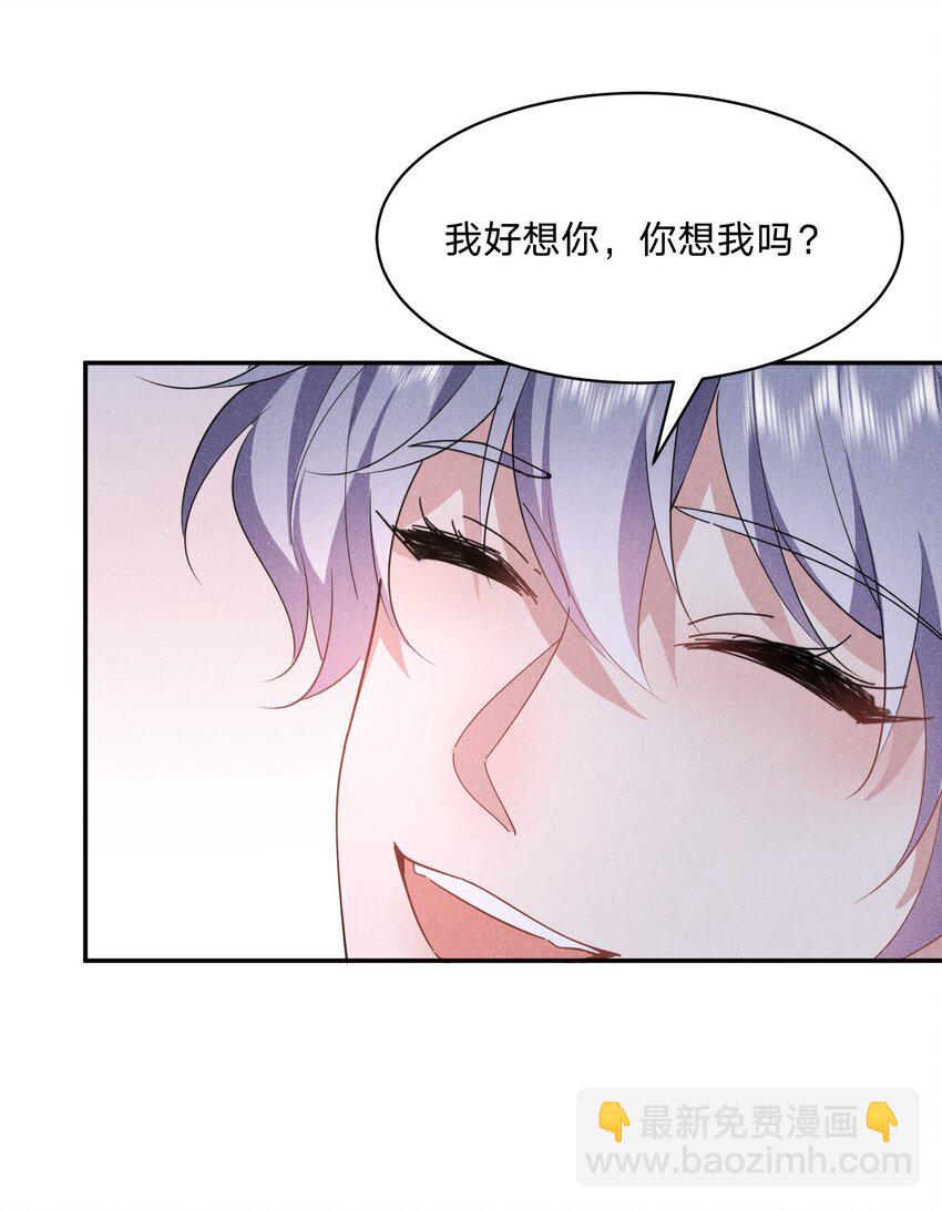 038 你身上有她的香水味~-第39话