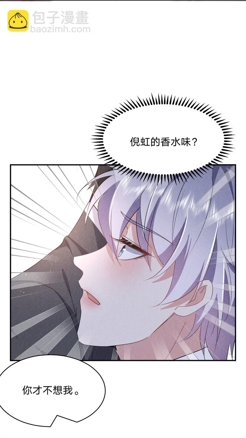 038 你身上有她的香水味~-第39话