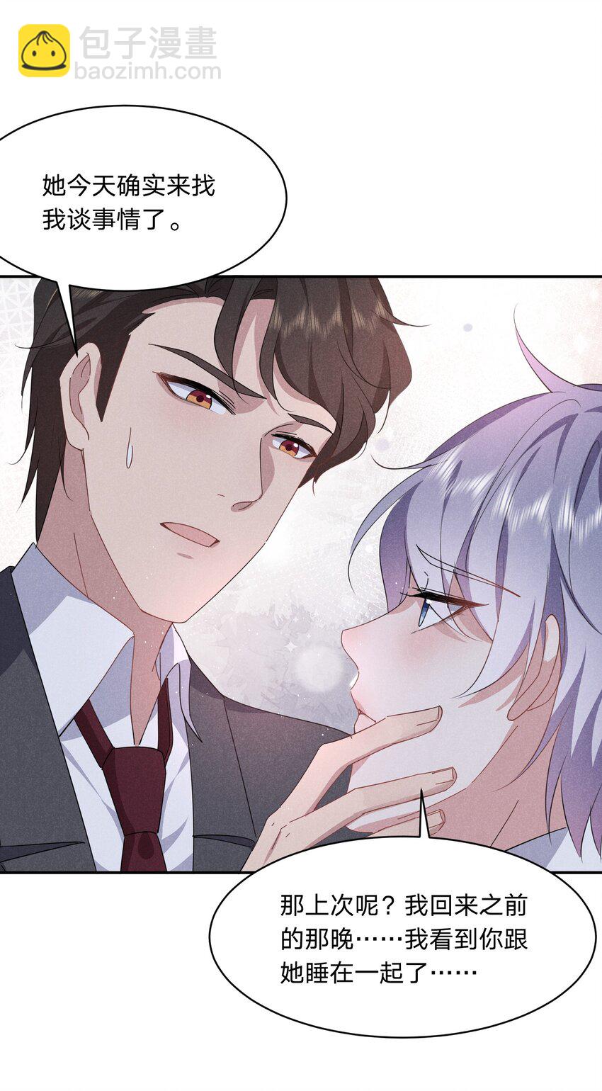 038 你身上有她的香水味~-第39话