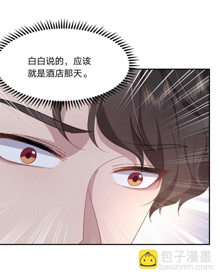 038 你身上有她的香水味~-第39话