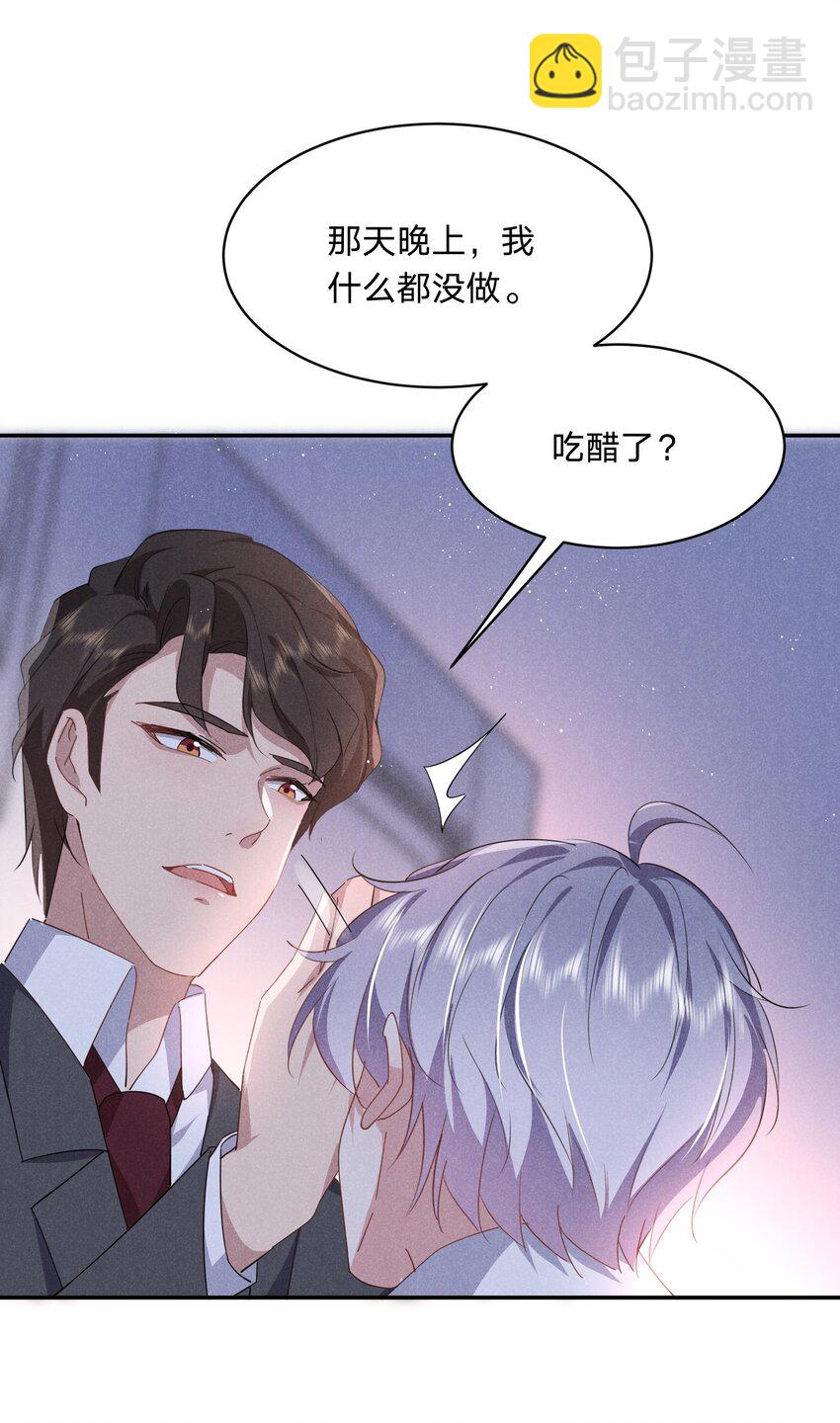 038 你身上有她的香水味~-第39话