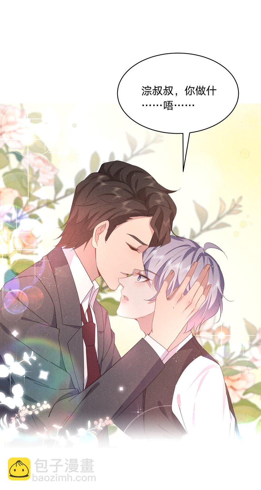 038 你身上有她的香水味~-第39话