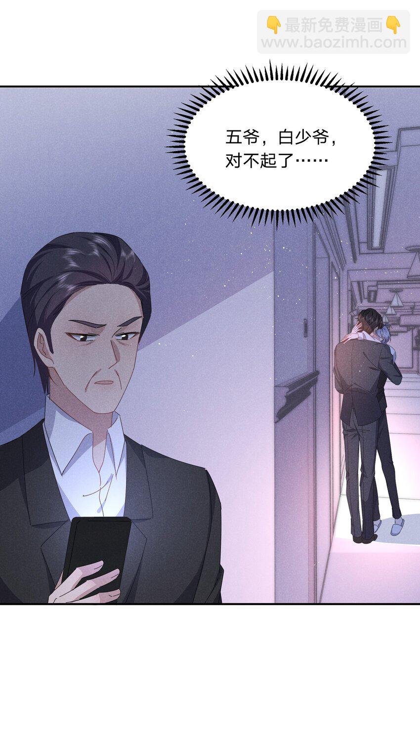 038 你身上有她的香水味~-第39话