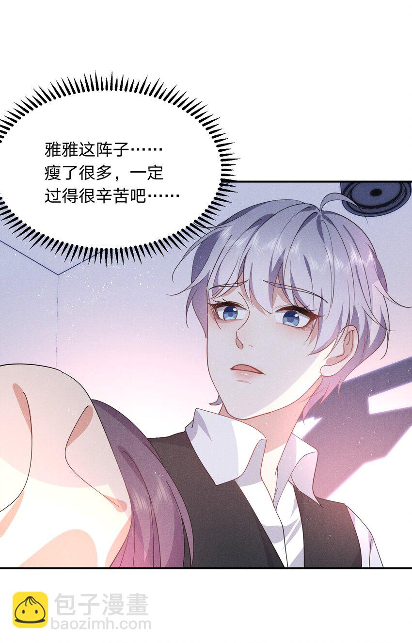 038 你身上有她的香水味~-第39话