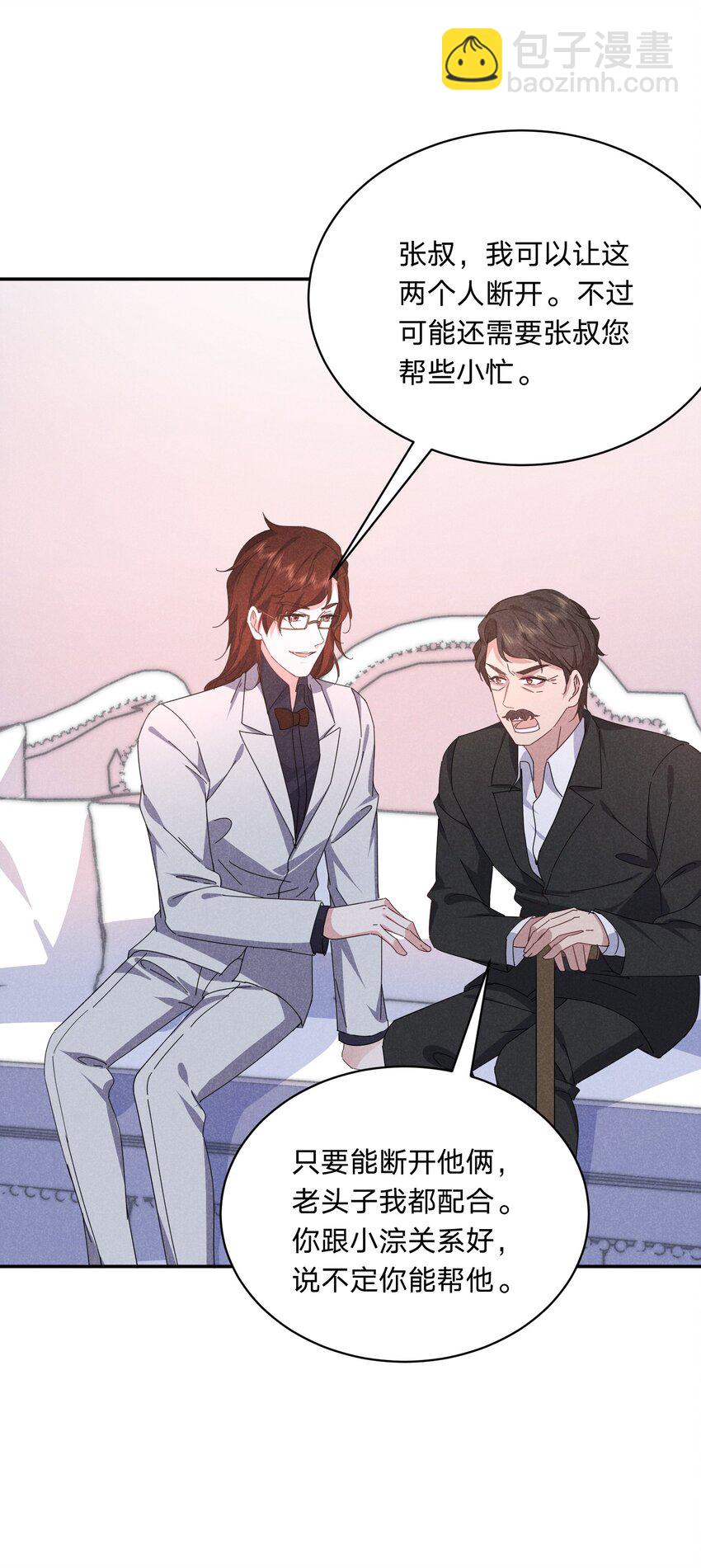 038 你身上有她的香水味~-第39话