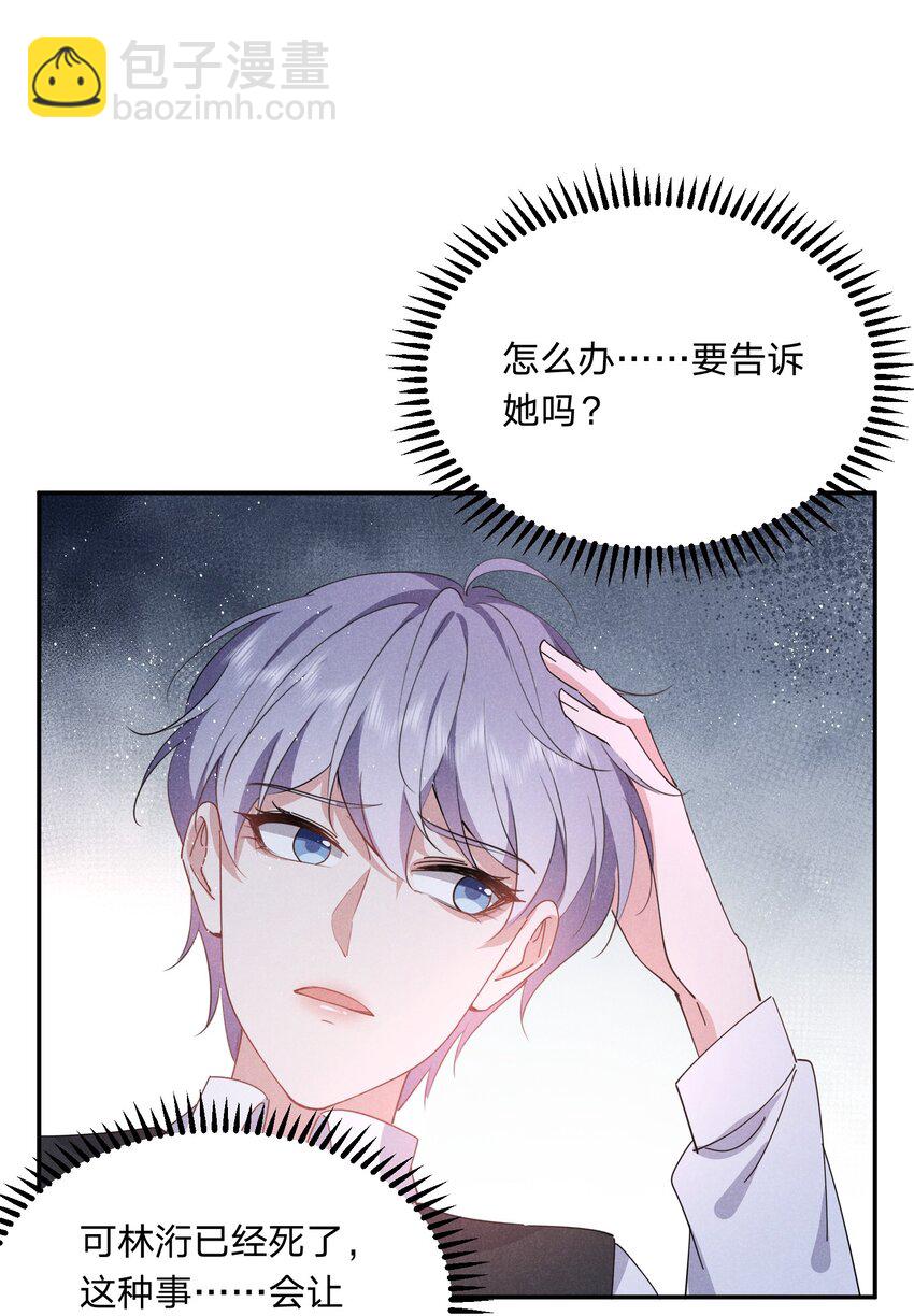 038 你身上有她的香水味~-第39话