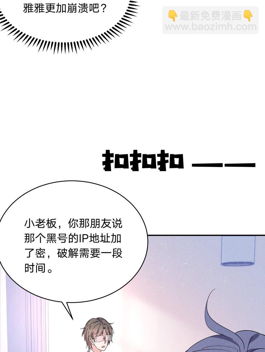 038 你身上有她的香水味~-第39话