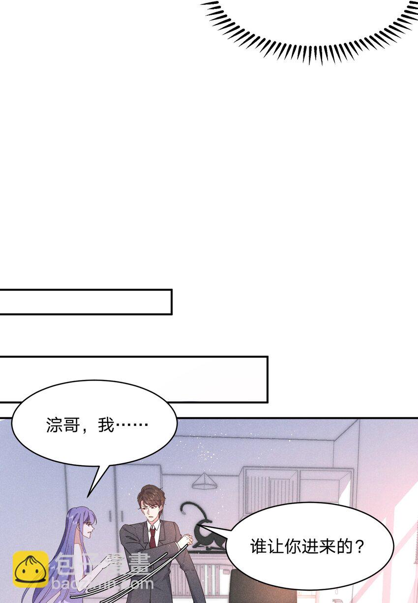 038 你身上有她的香水味~-第39话