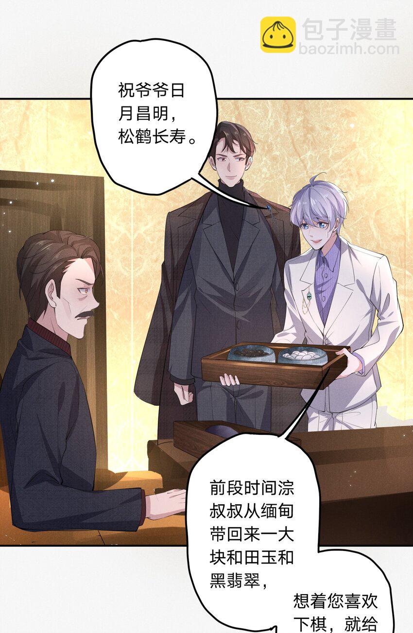 05 回老宅-第5话