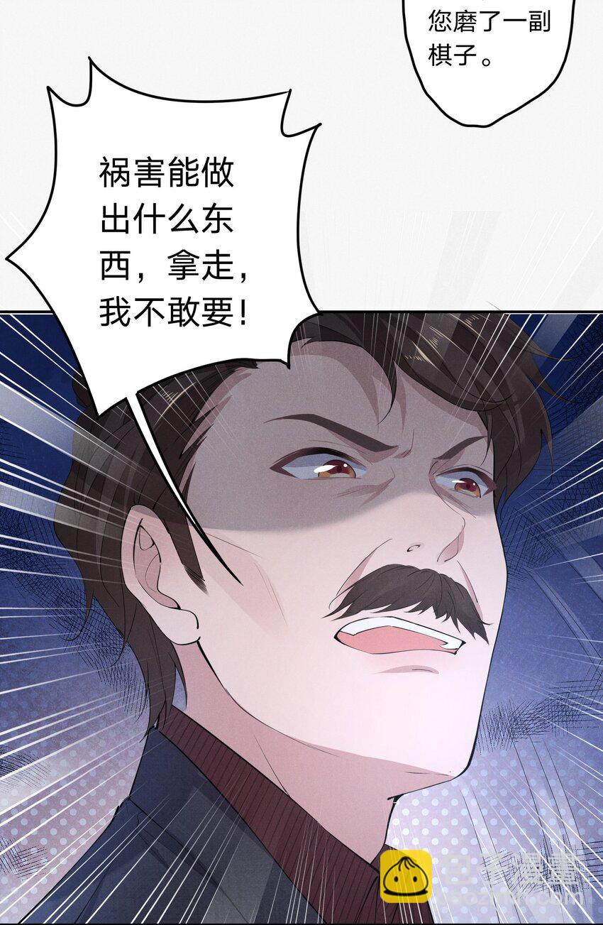 05 回老宅-第5话