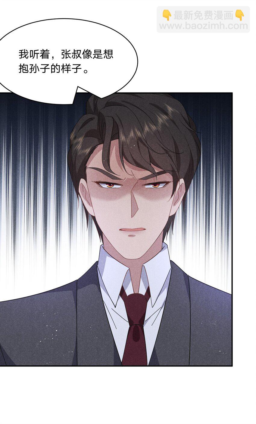 040 黑吃黑-第41话