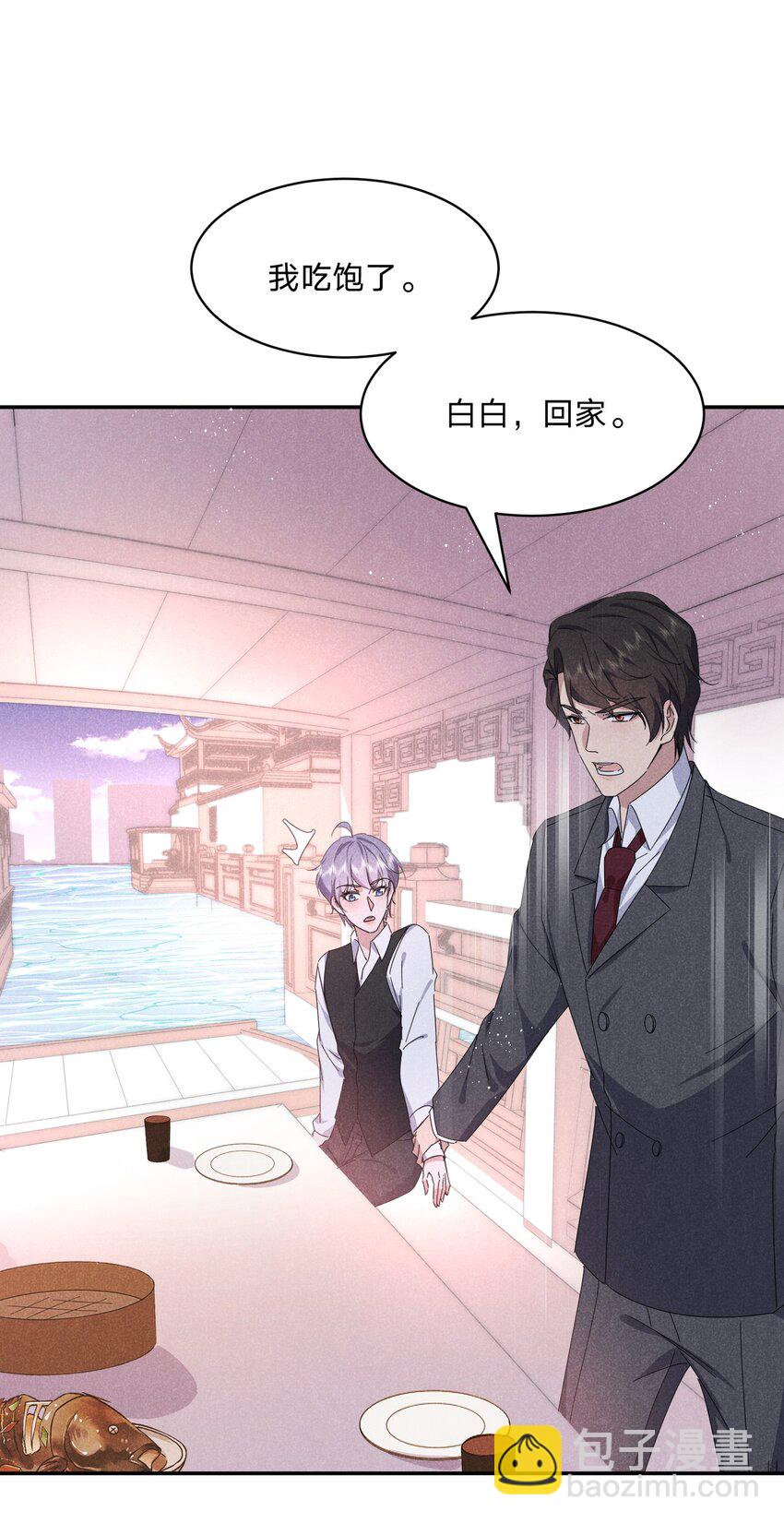 040 黑吃黑-第41话