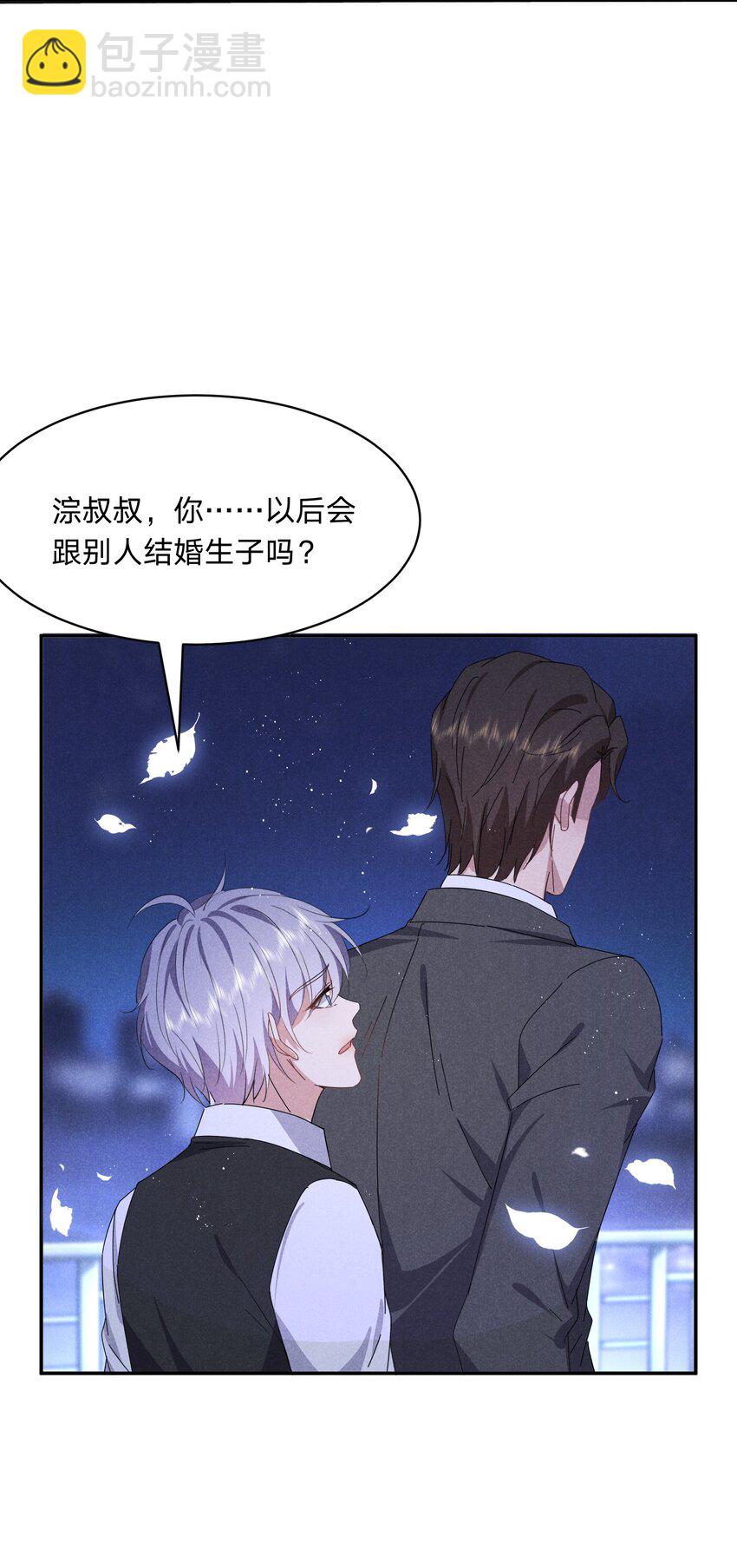 040 黑吃黑-第41话