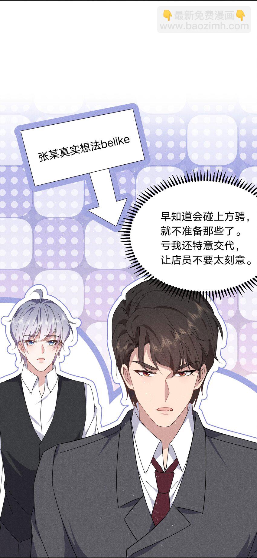 040 黑吃黑-第41话