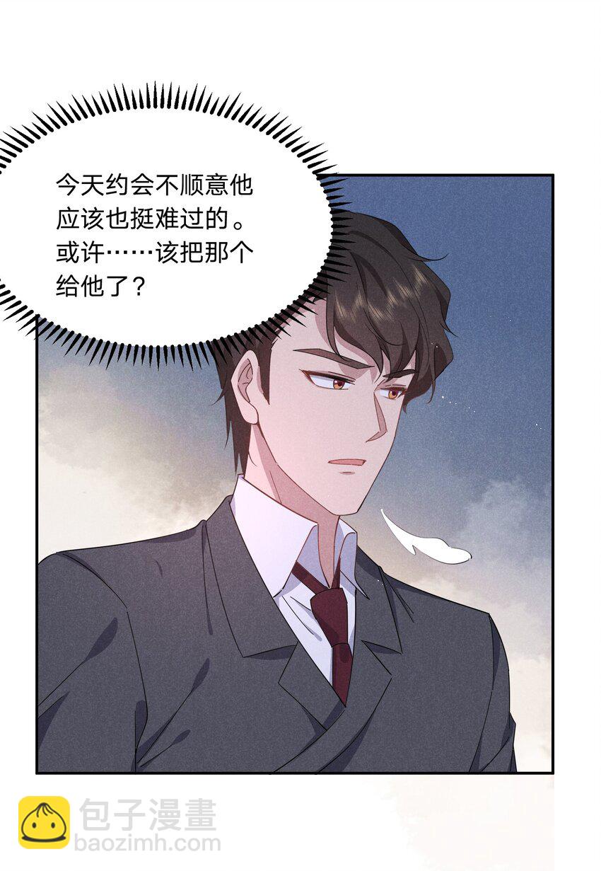 040 黑吃黑-第41话