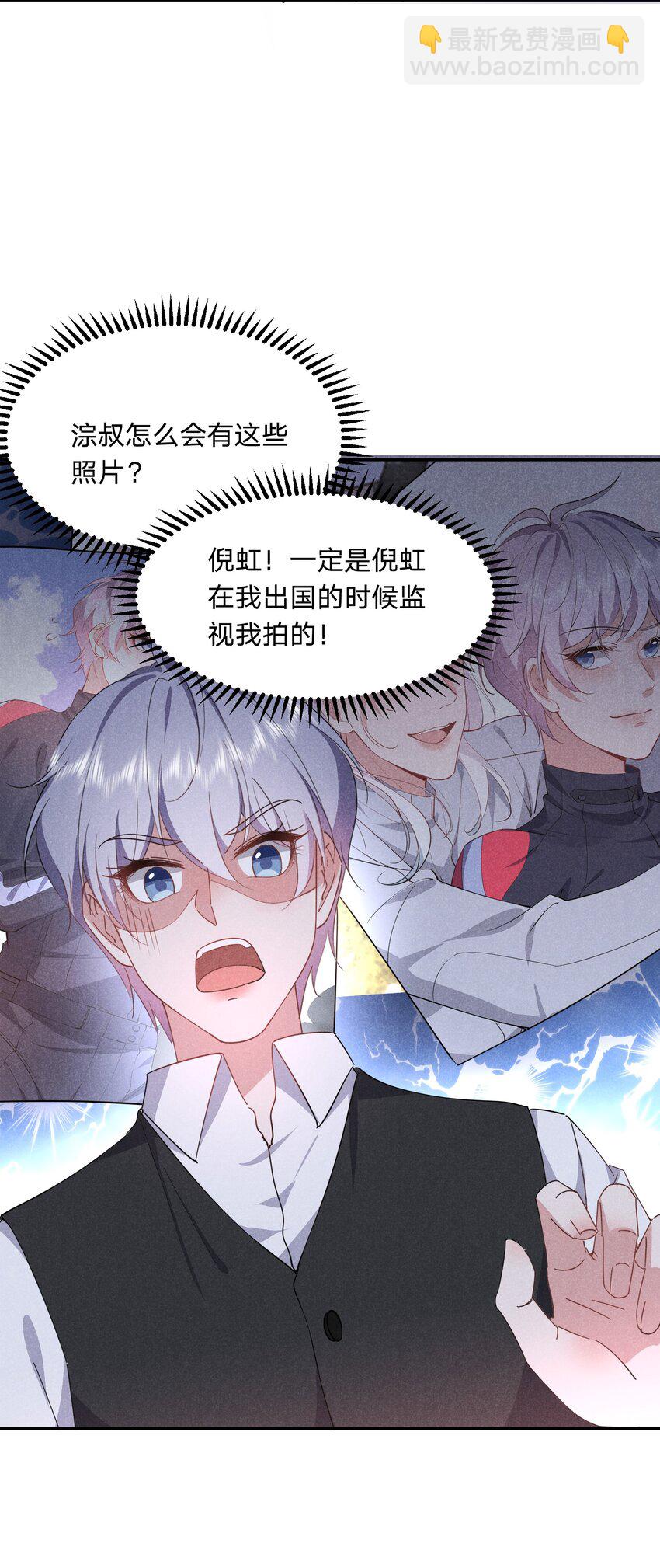 040 黑吃黑-第41话