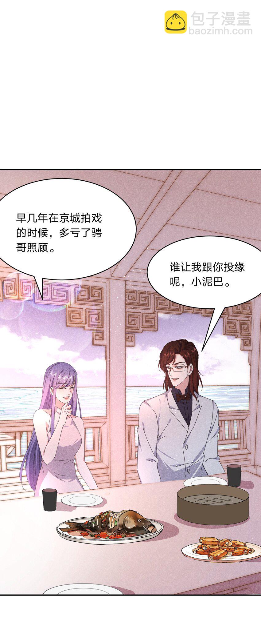 040 黑吃黑-第41话