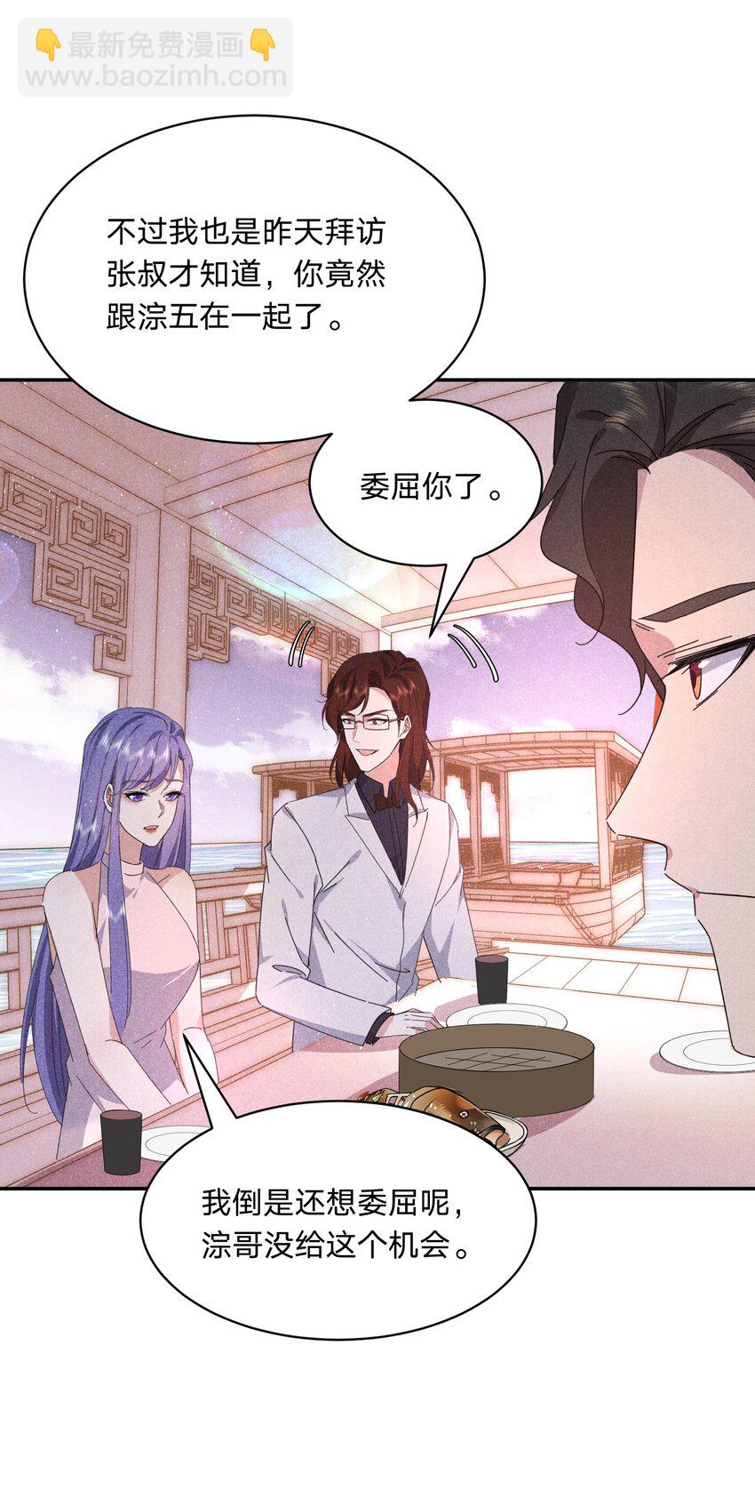 040 黑吃黑-第41话