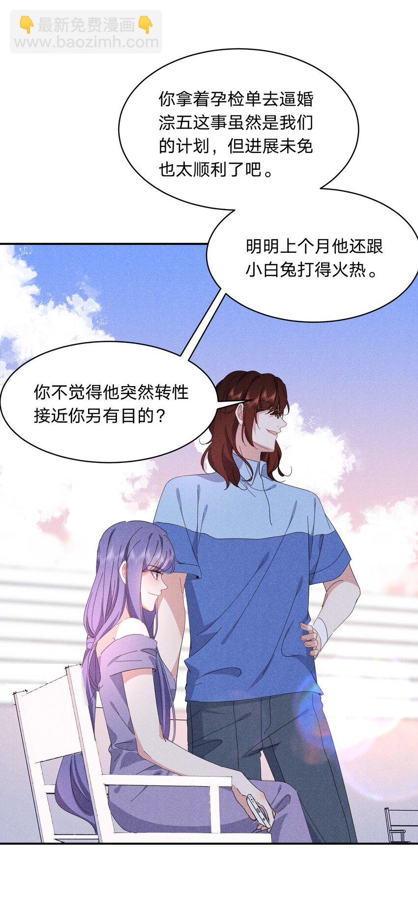 046 再忍几天，我一定-第47话