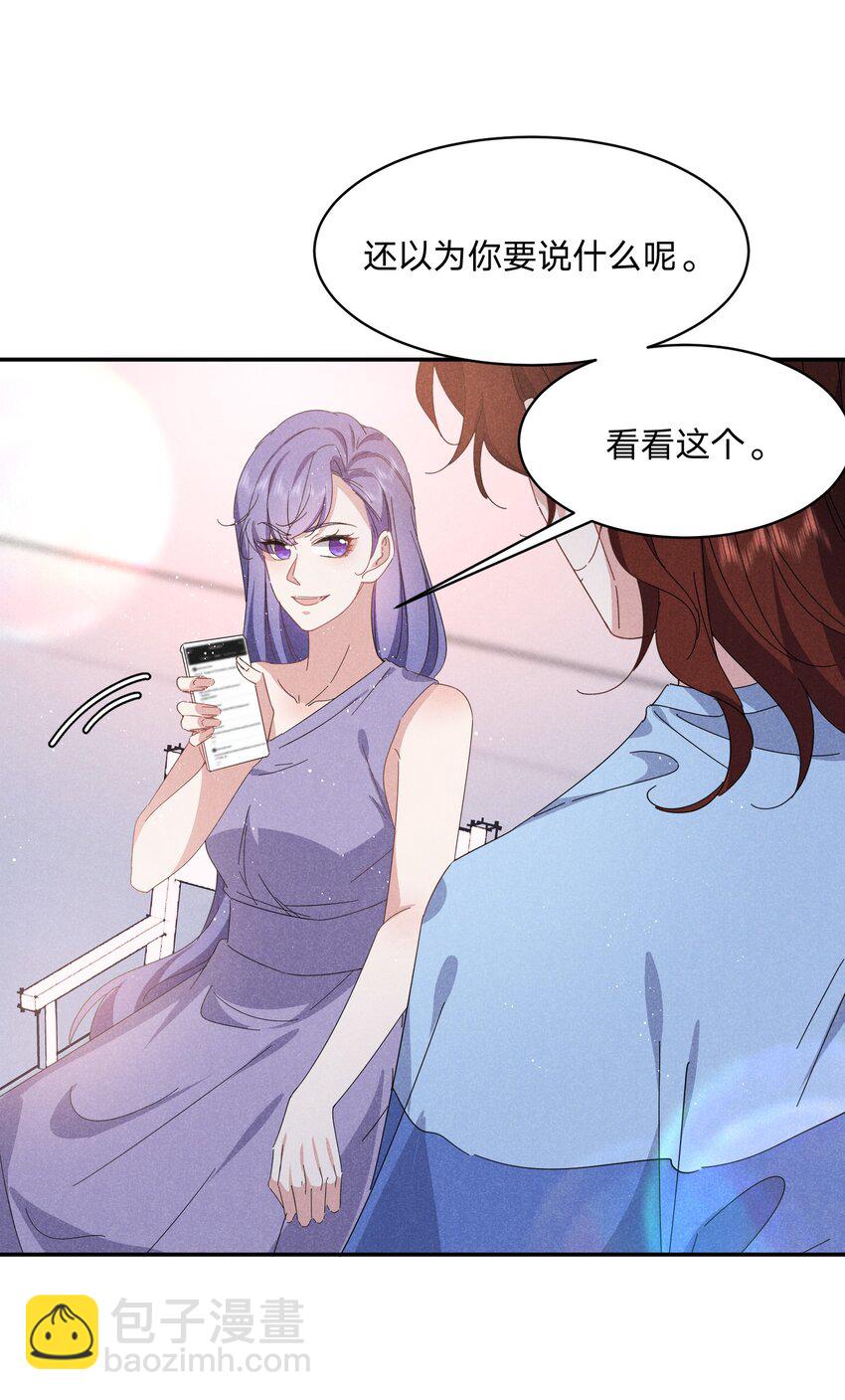 046 再忍几天，我一定-第47话