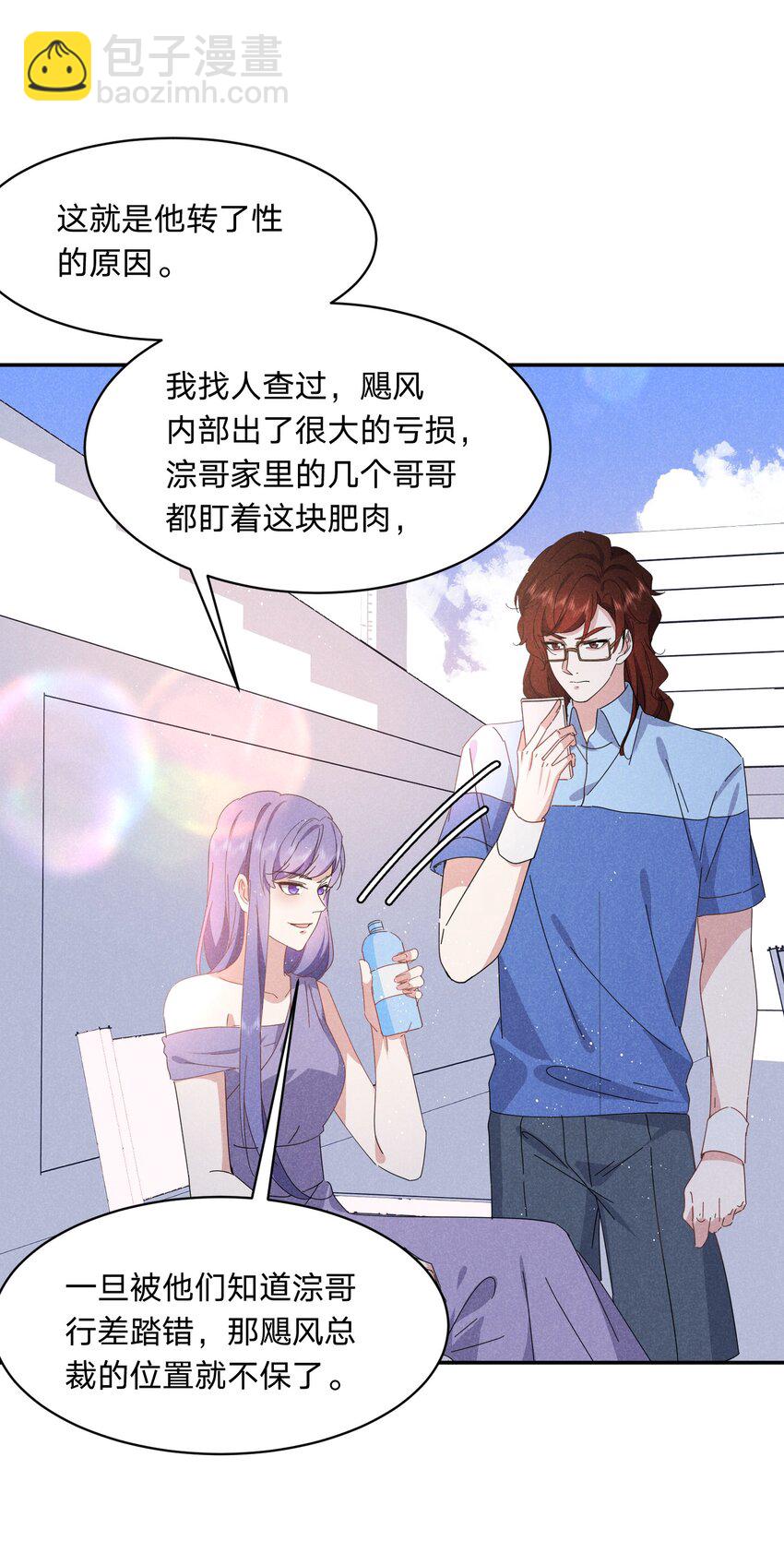 046 再忍几天，我一定-第47话