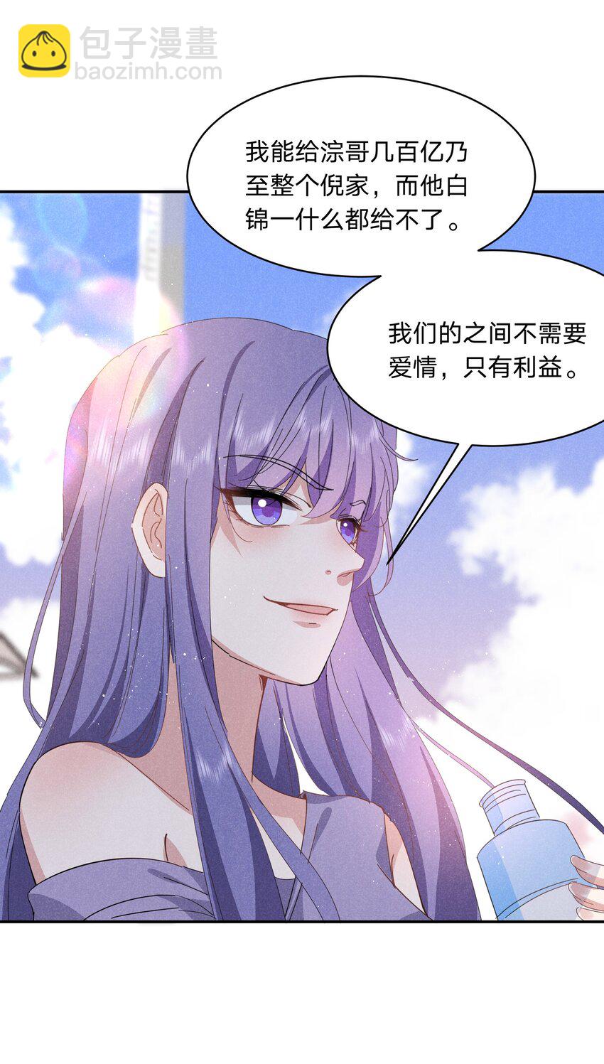 046 再忍几天，我一定-第47话