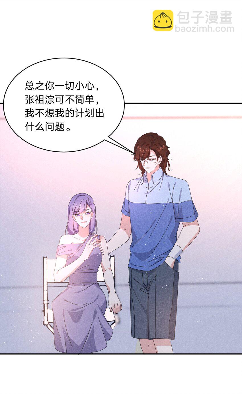 046 再忍几天，我一定-第47话